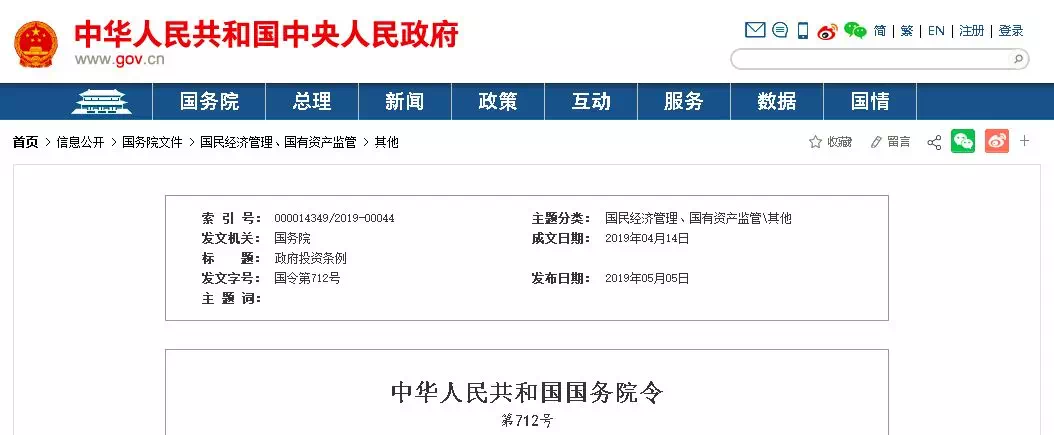 重磅!国务院明文:政府项目不得垫资施工!不得非法干预工期